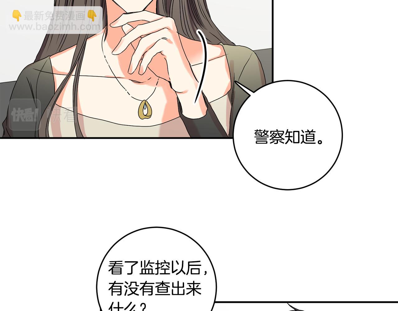 第29话 暗中调查43
