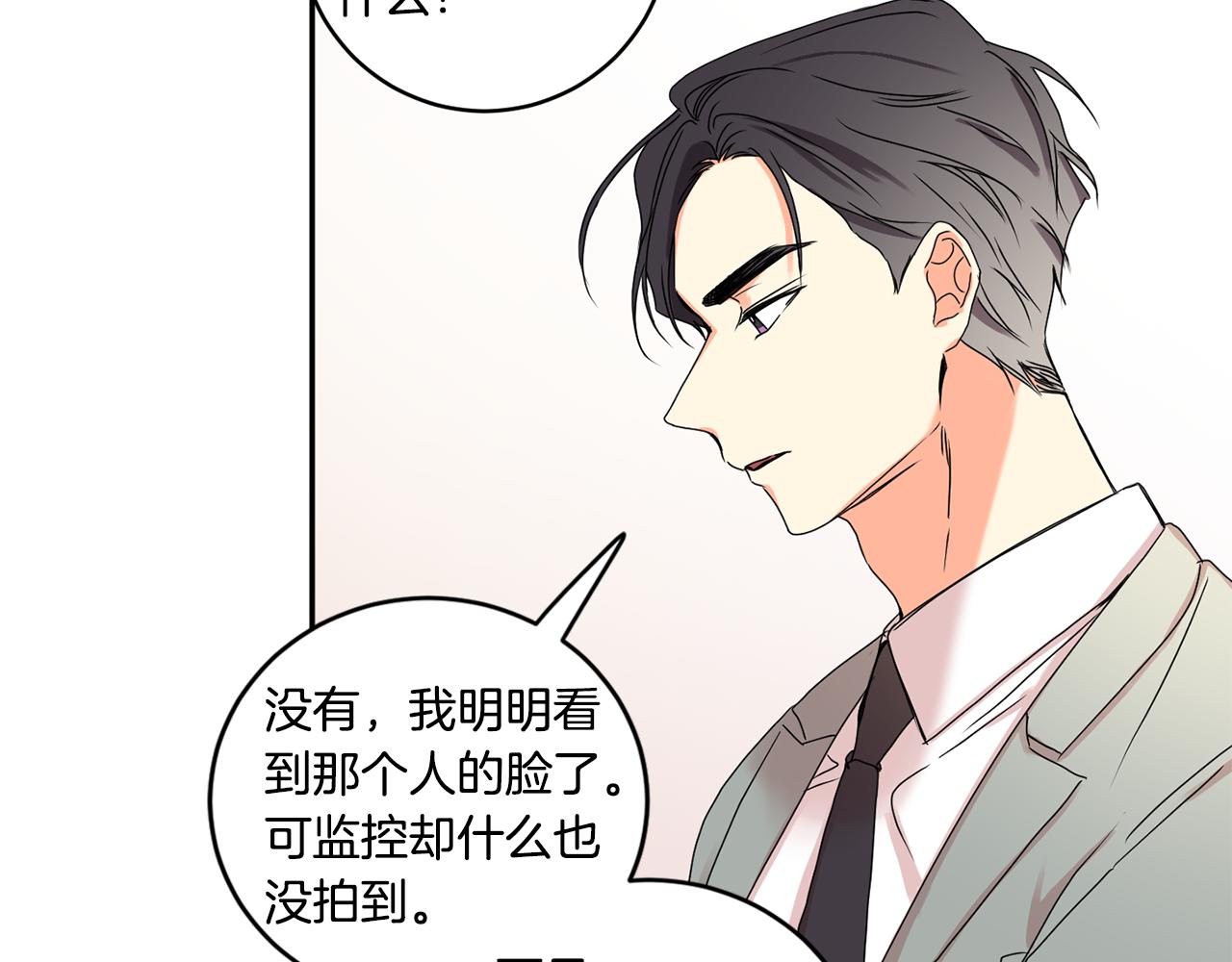 第29话 暗中调查44