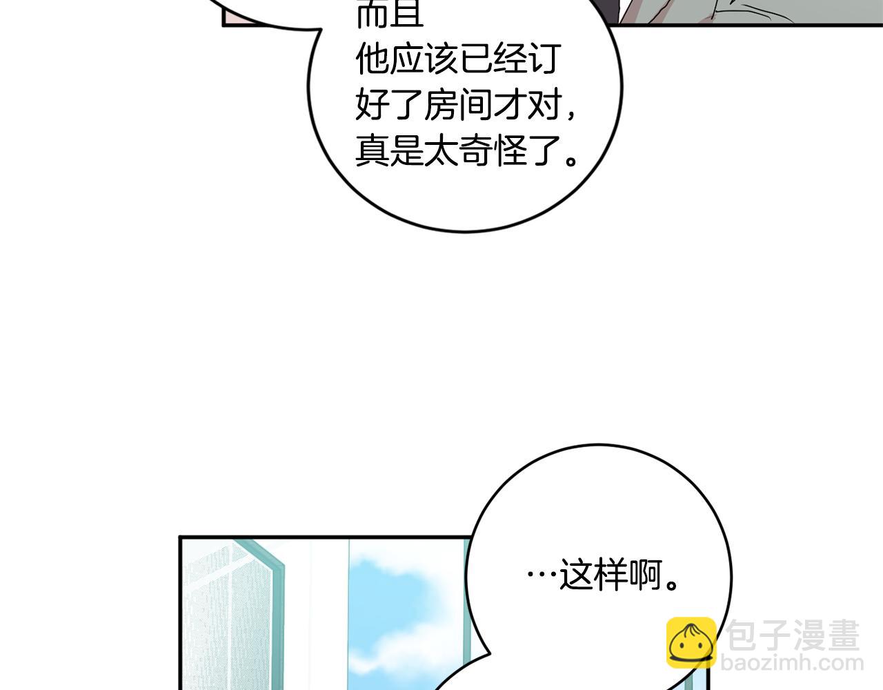 第29话 暗中调查45