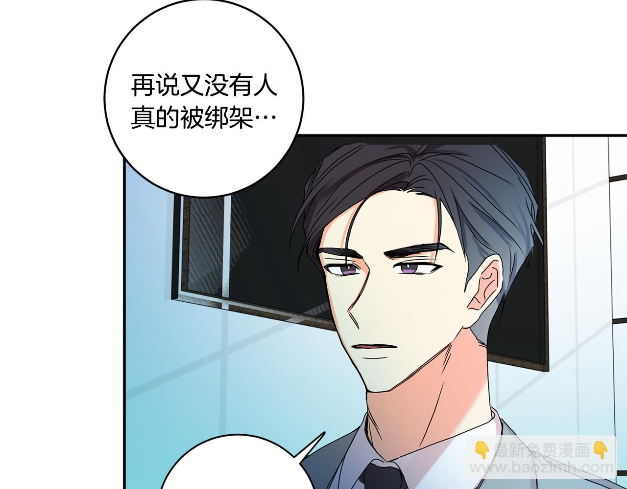 第29话 暗中调查49