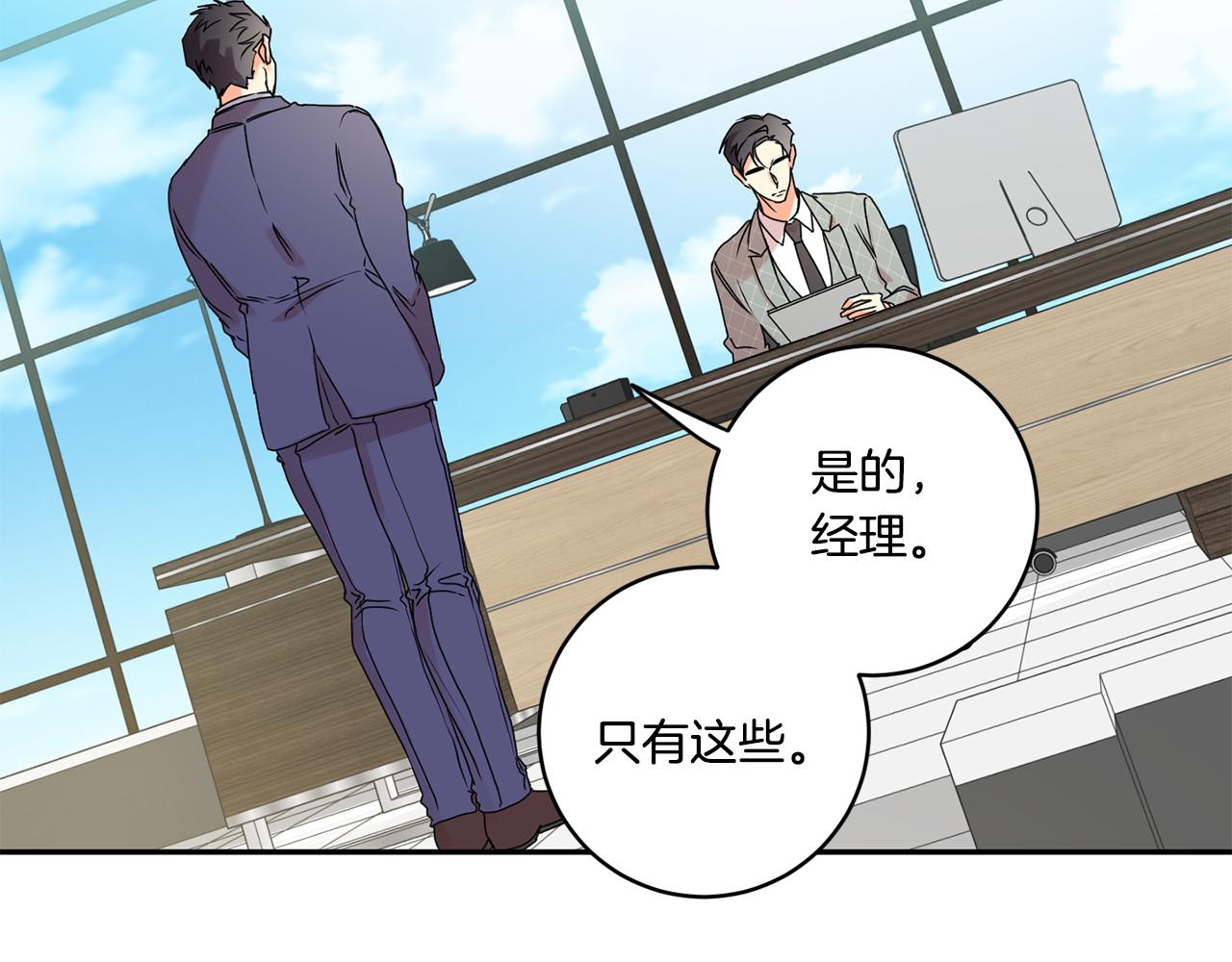 第29话 暗中调查5