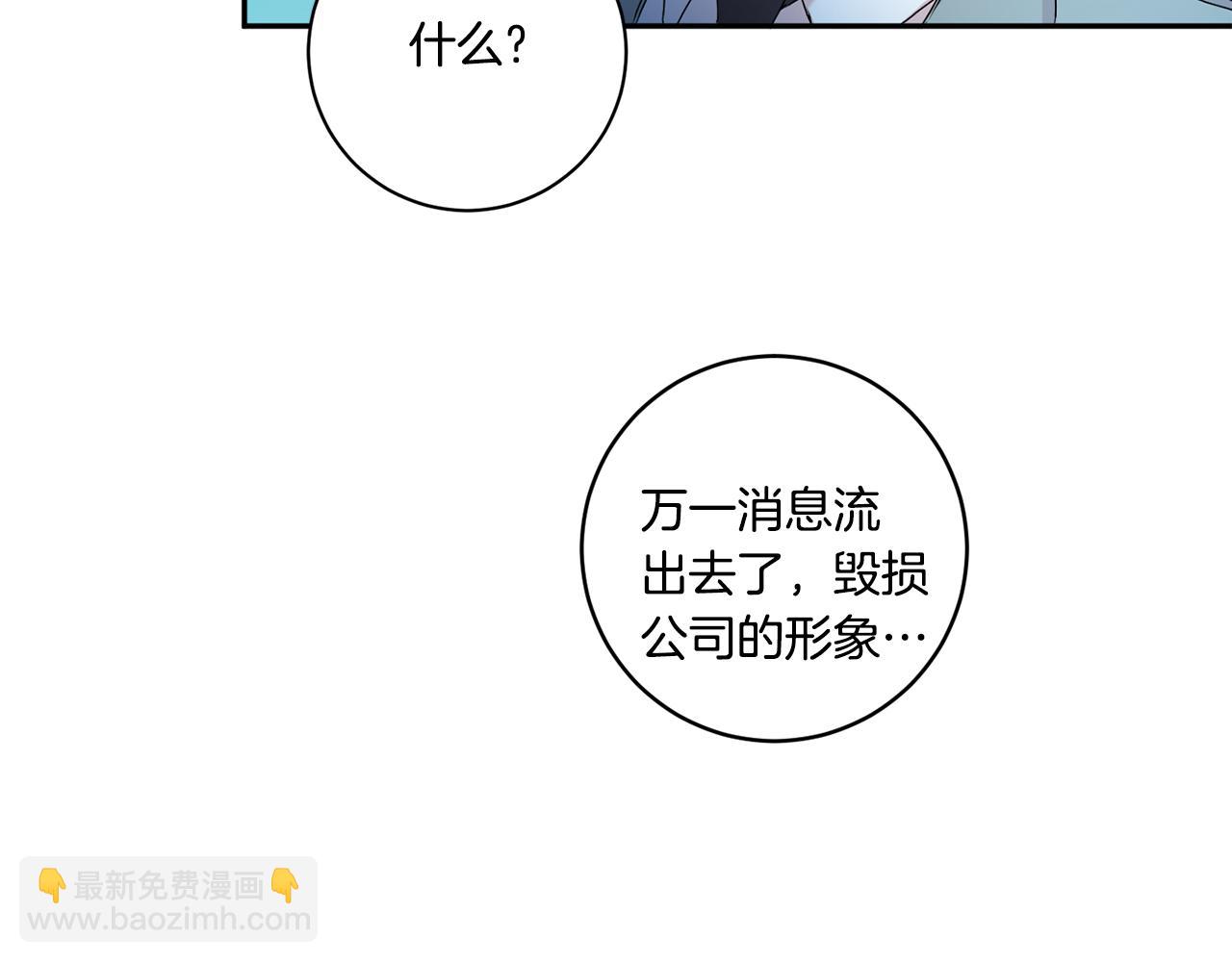 第29话 暗中调查54