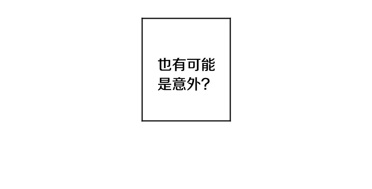 第29话 暗中调查55