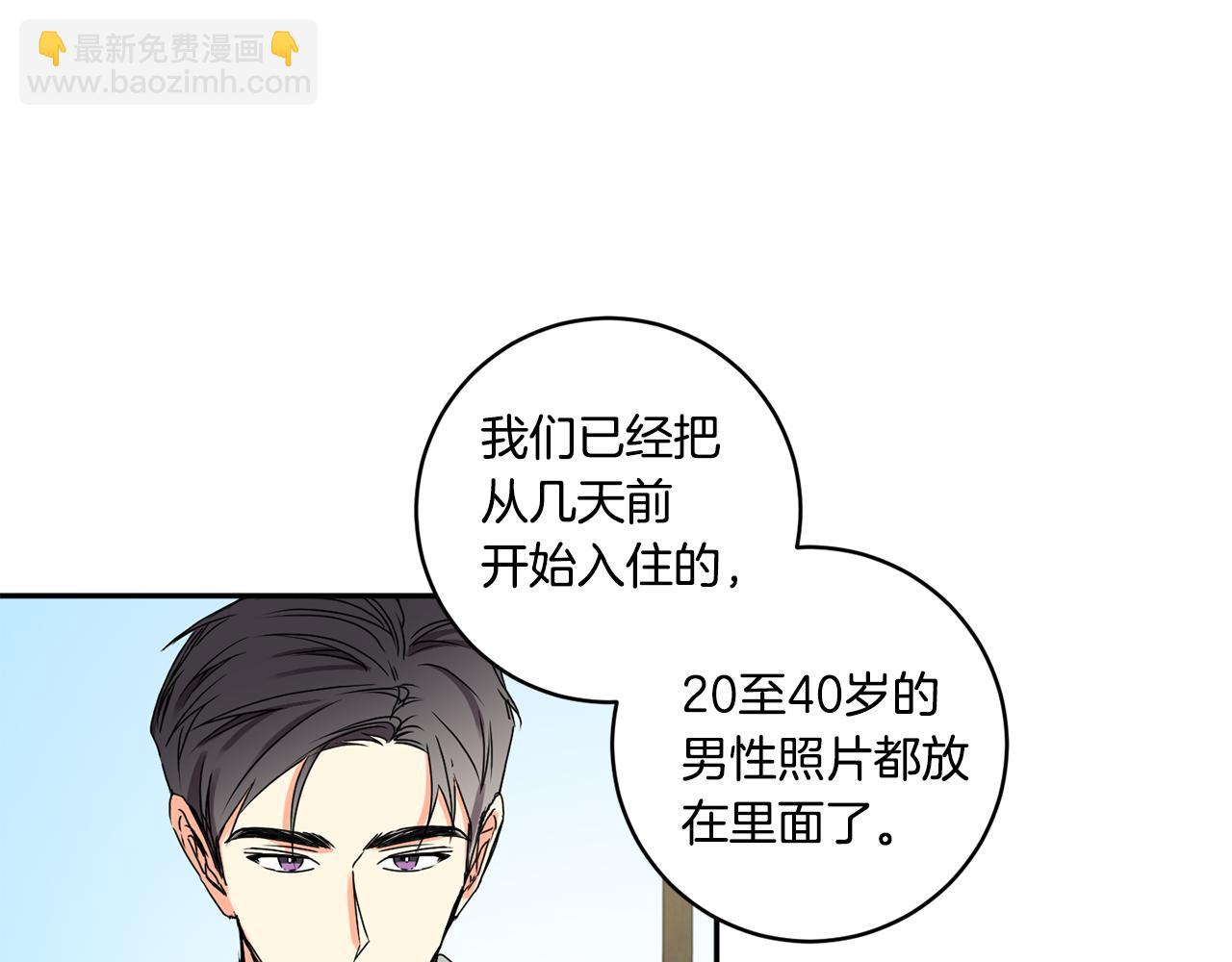 第29话 暗中调查6