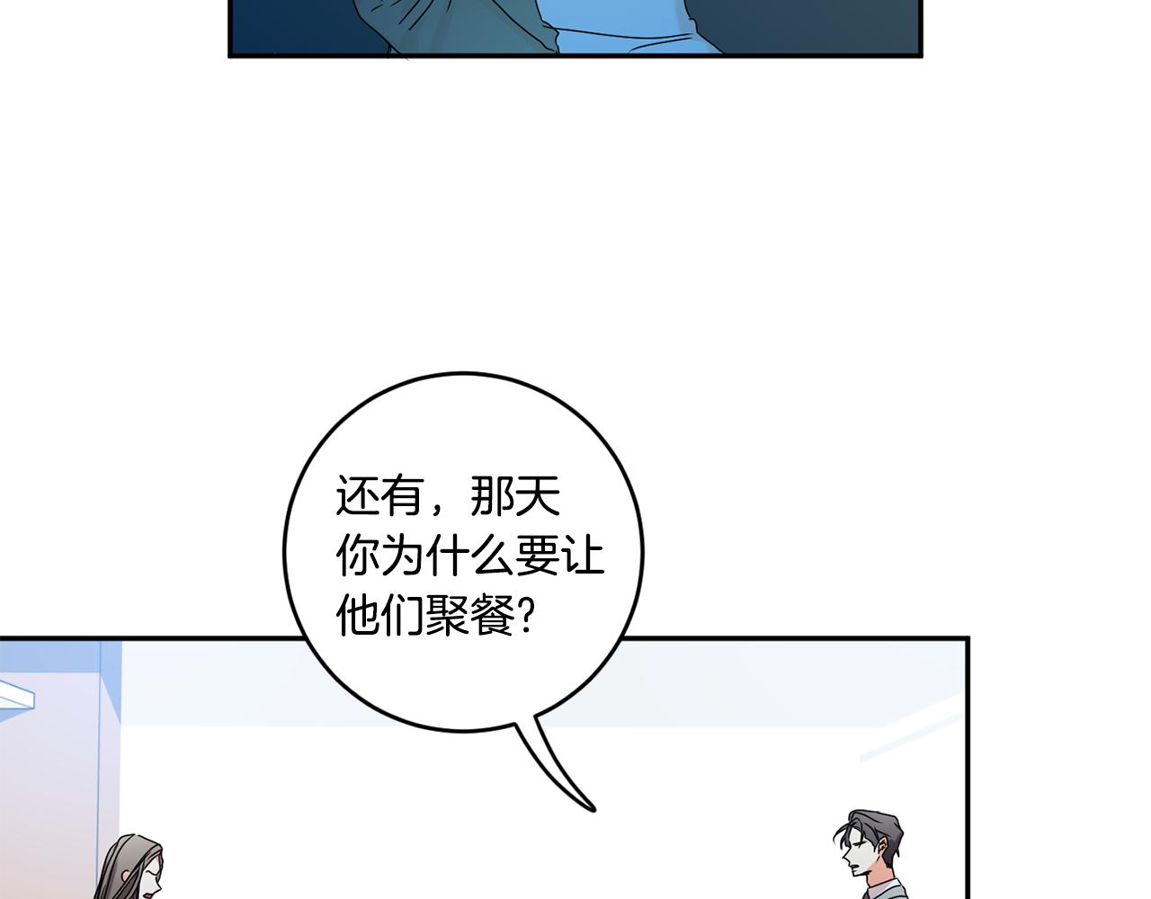 第29话 暗中调查62