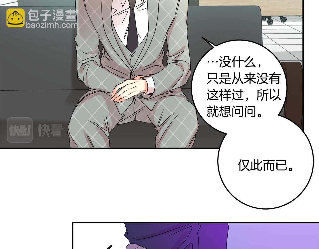 第29话 暗中调查67