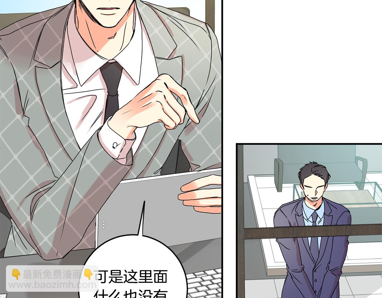 第29话 暗中调查7