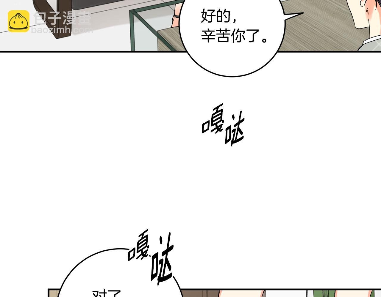 第29话 暗中调查70