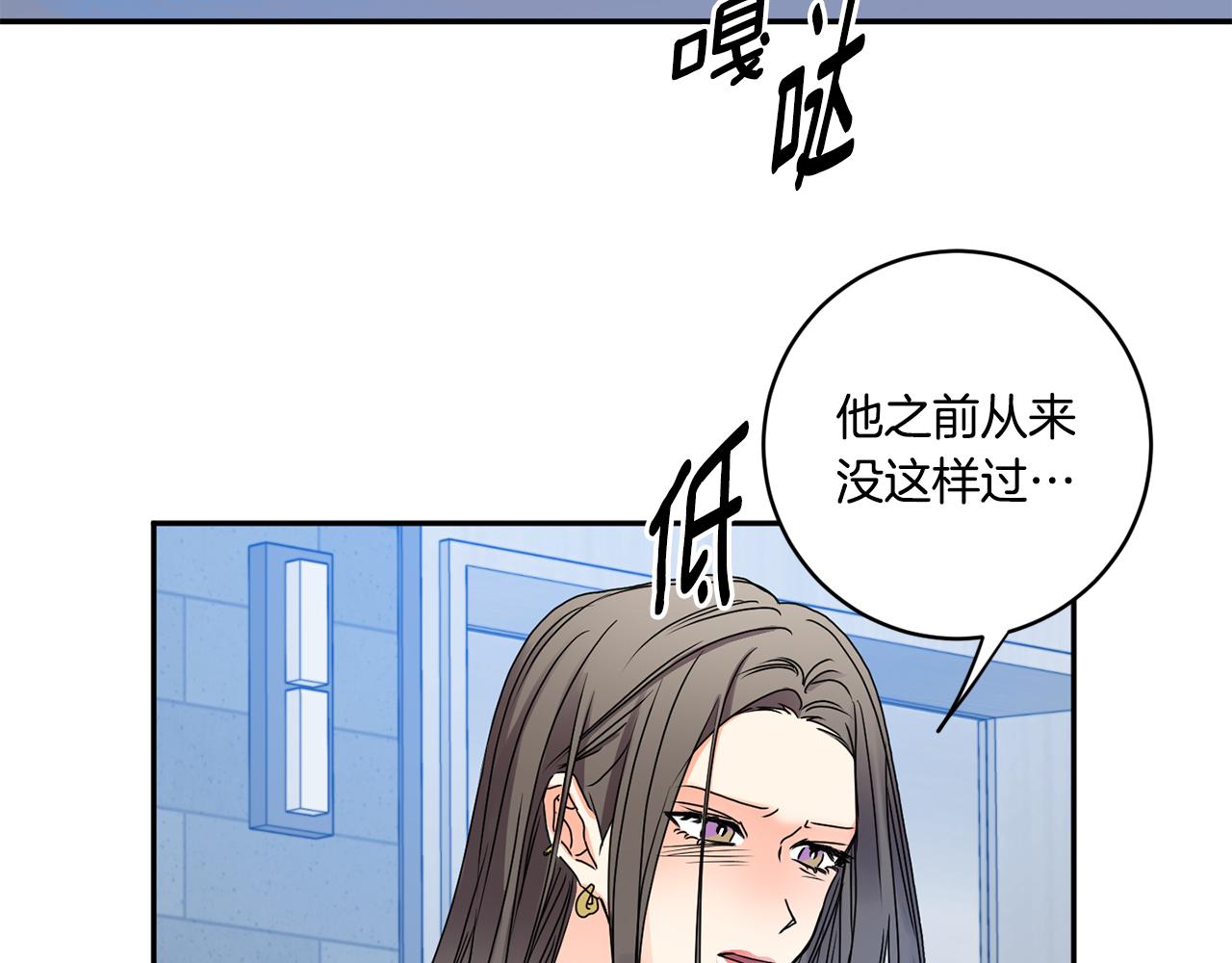 第29话 暗中调查79