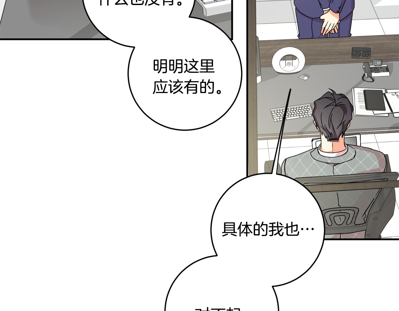 第29话 暗中调查8