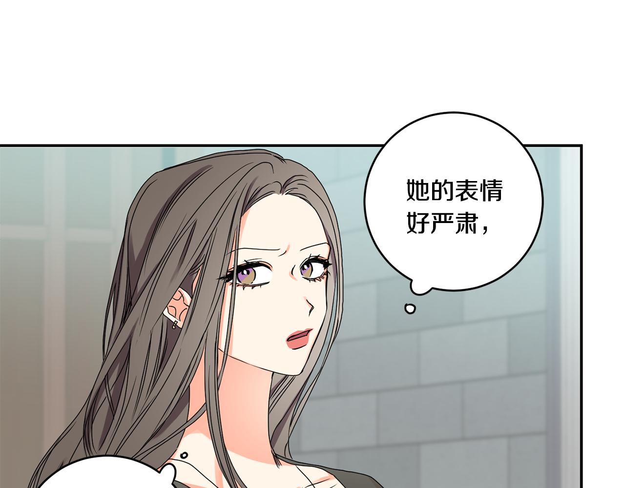 第29话 暗中调查86