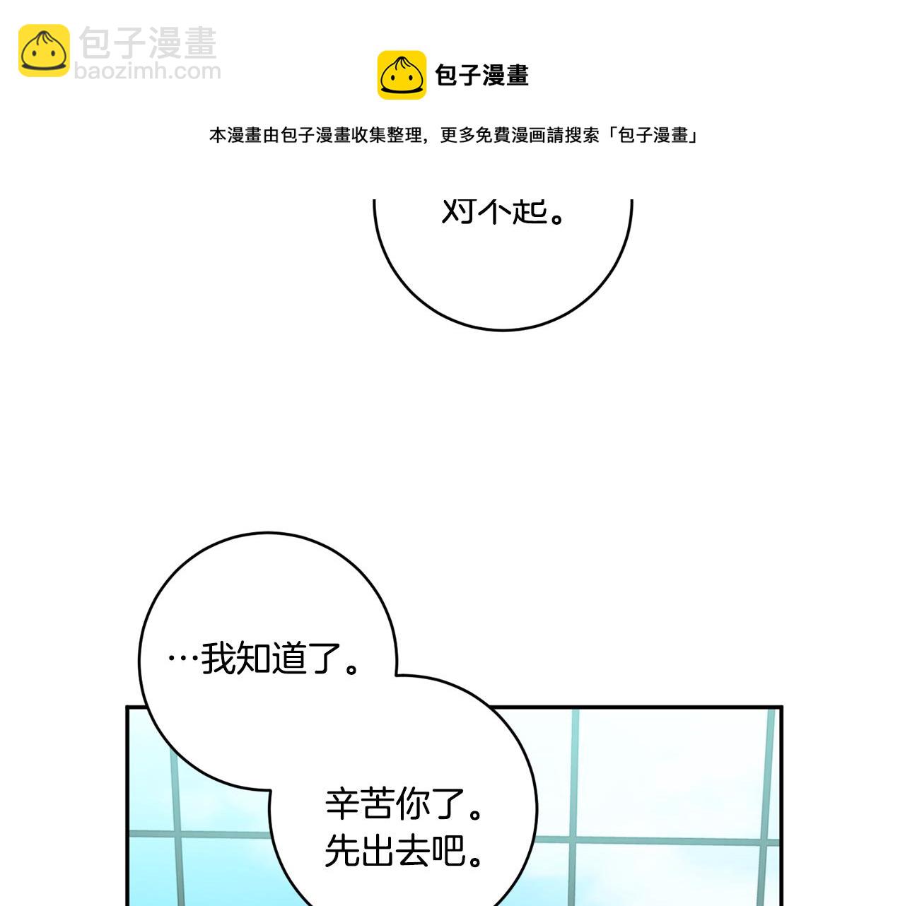 第29话 暗中调查9