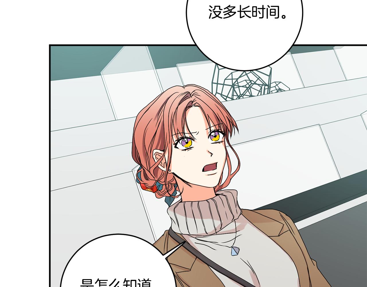 第29话 暗中调查95