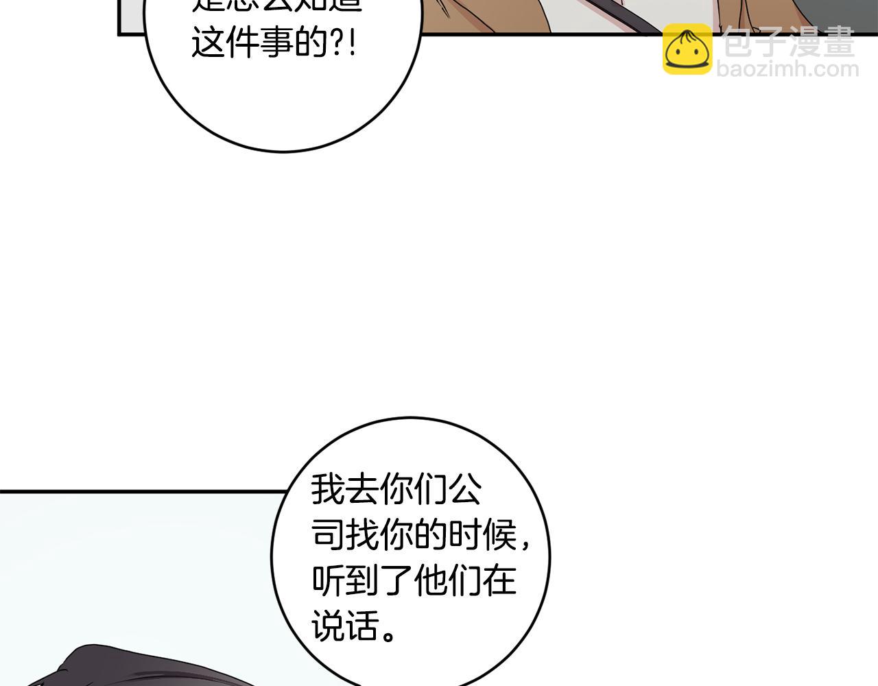 第29话 暗中调查96