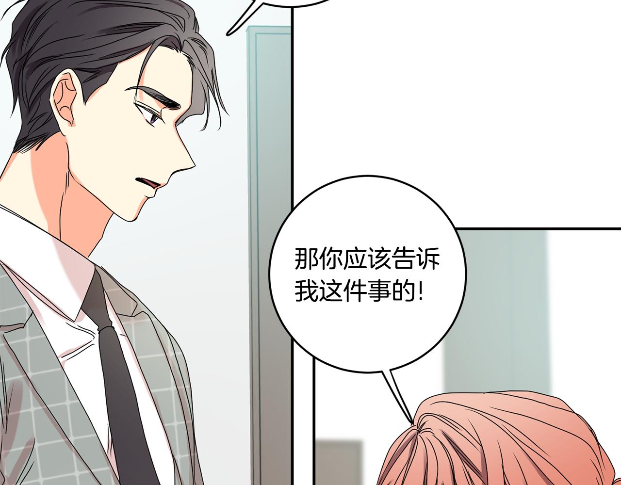 第29话 暗中调查97