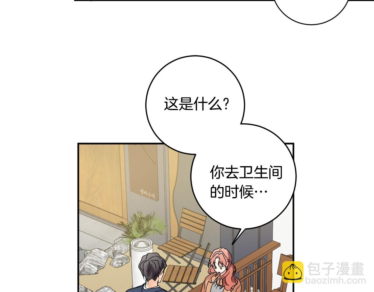 第32话 利用我就好109