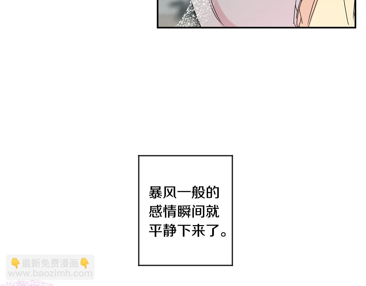 第32话 利用我就好29