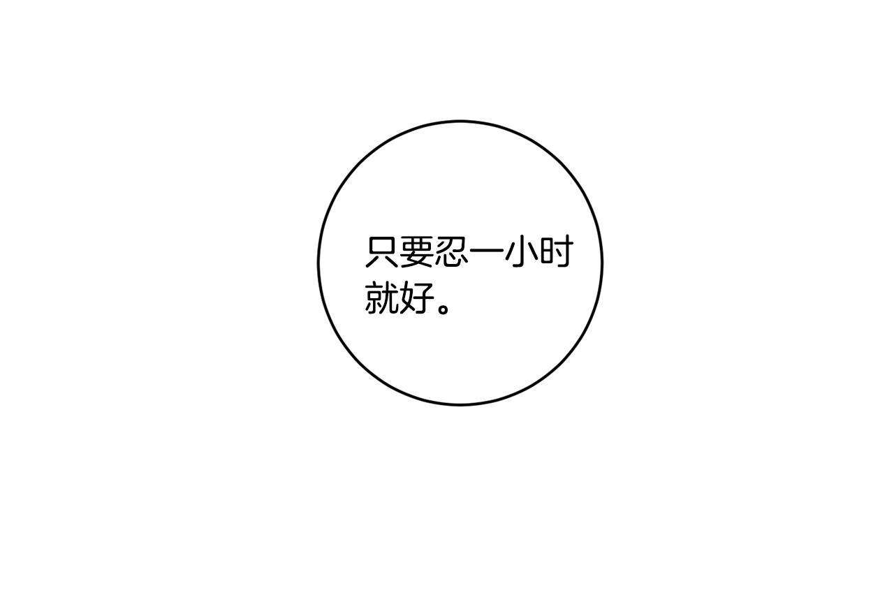 第32话 利用我就好81