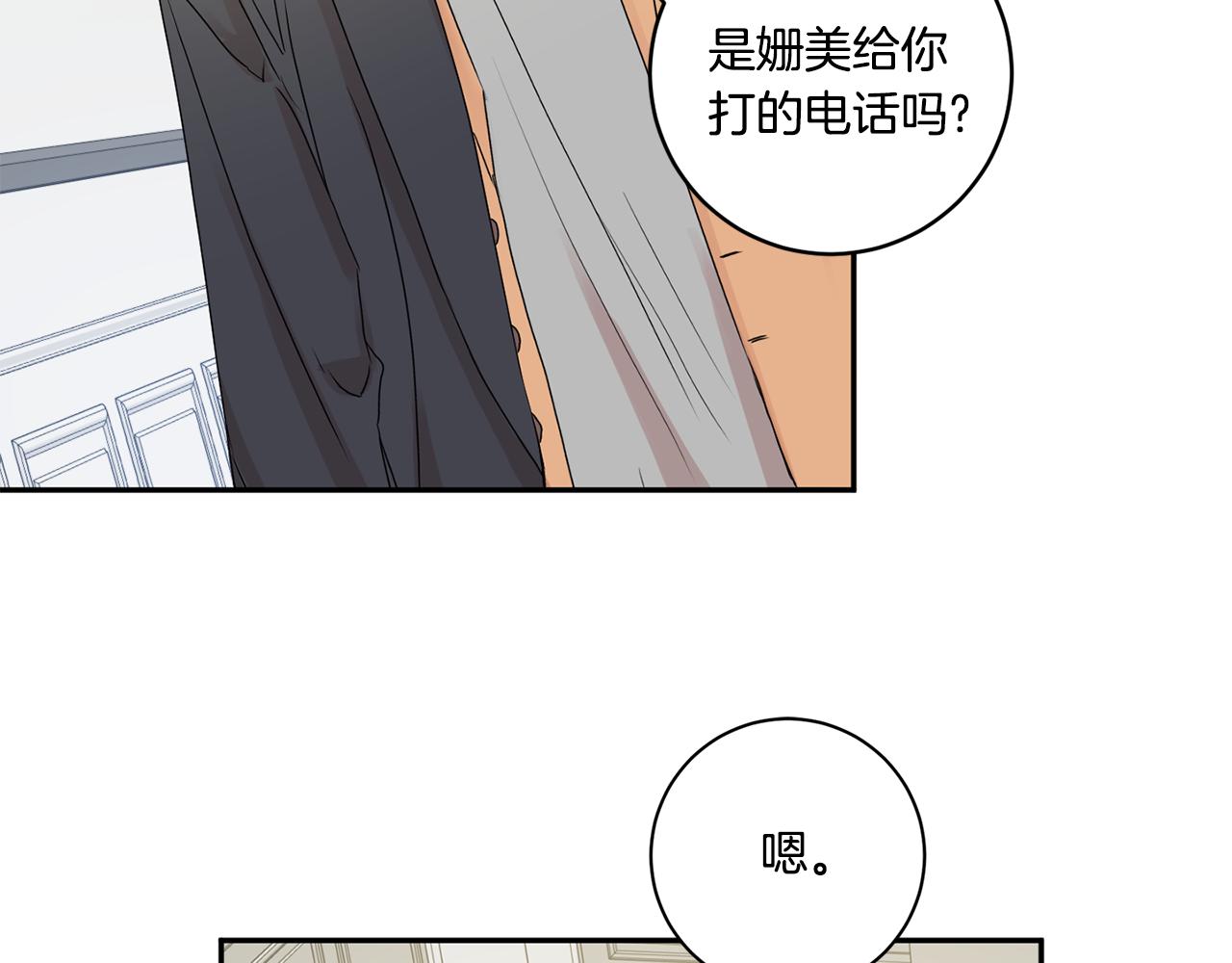 第33话 借宿103