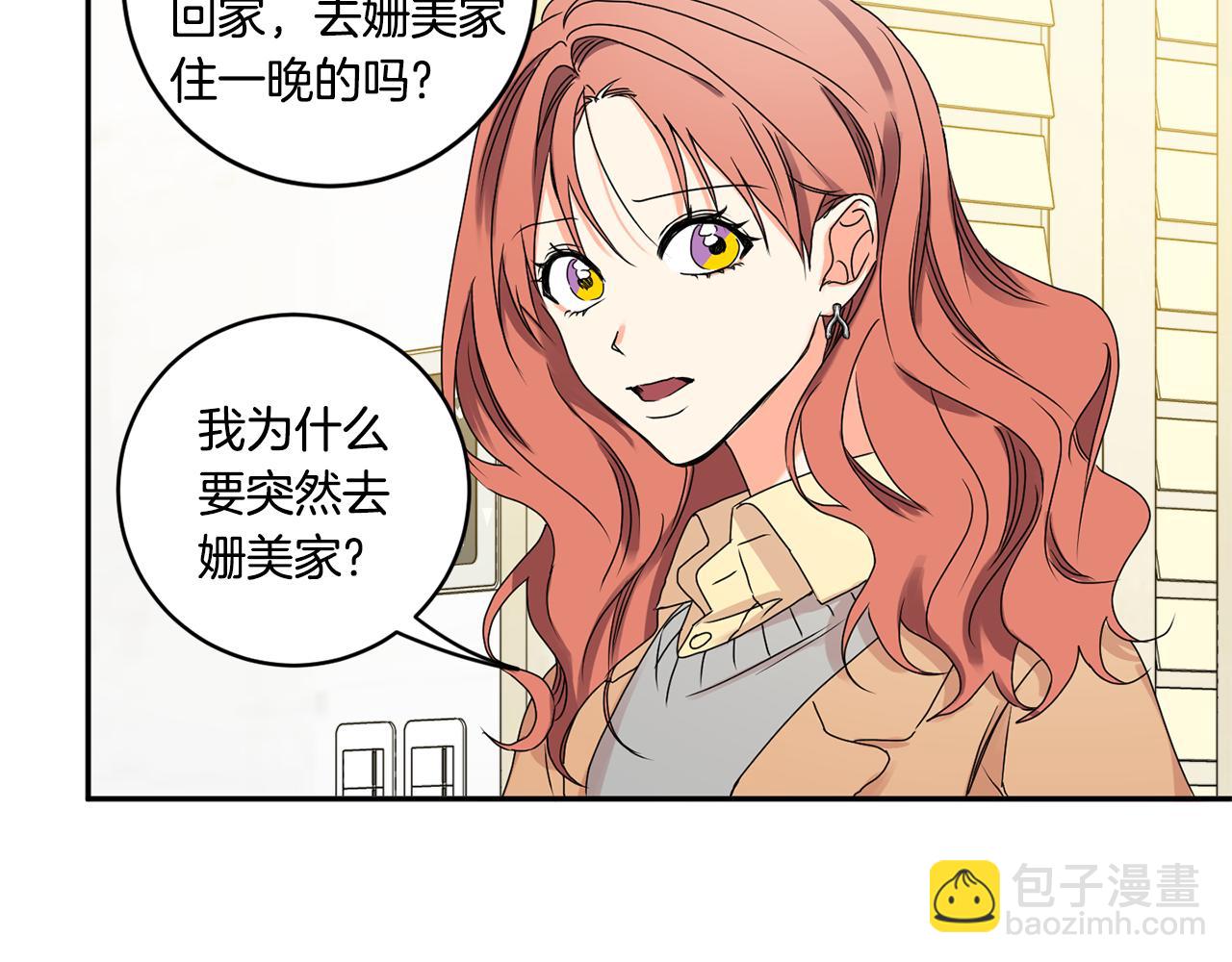 第33话 借宿23