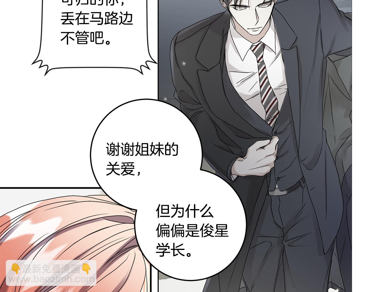 第36话 内心混乱112