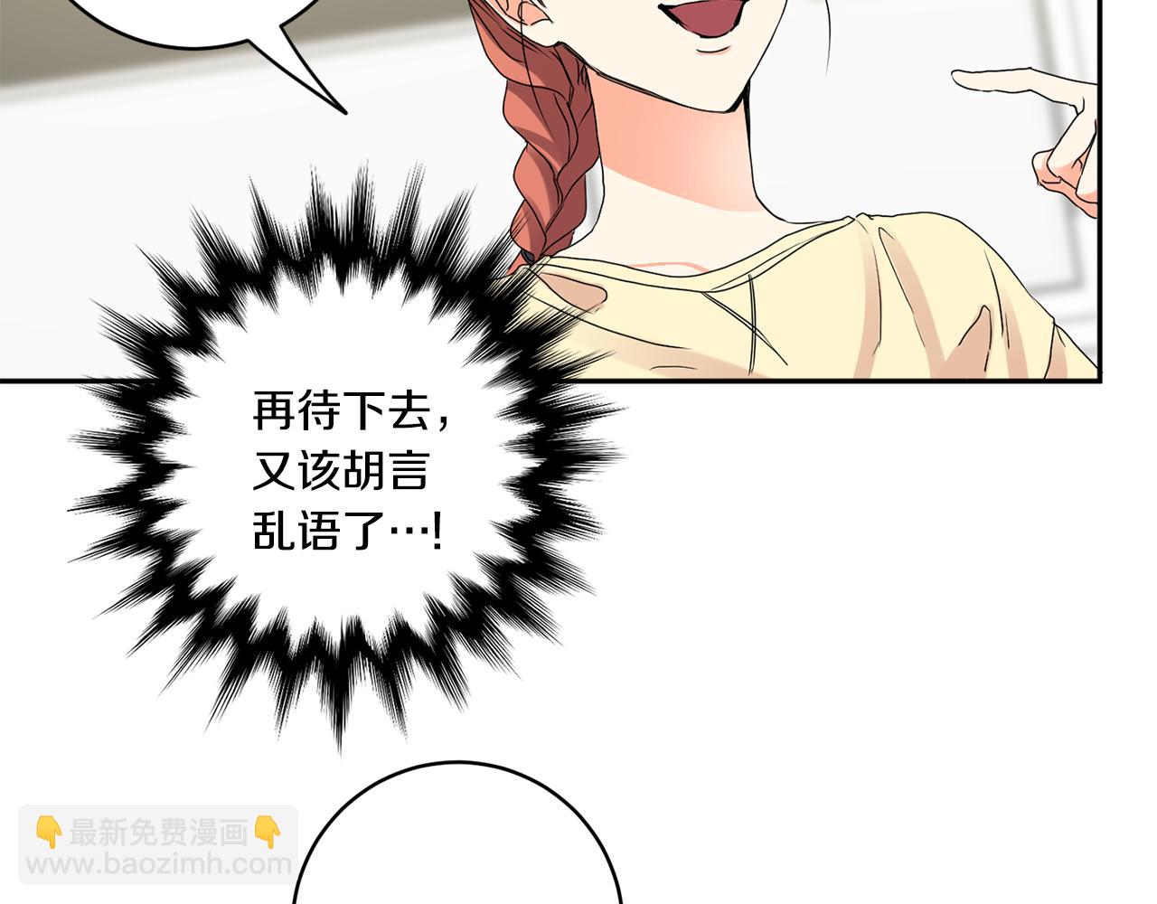 第36话 内心混乱33