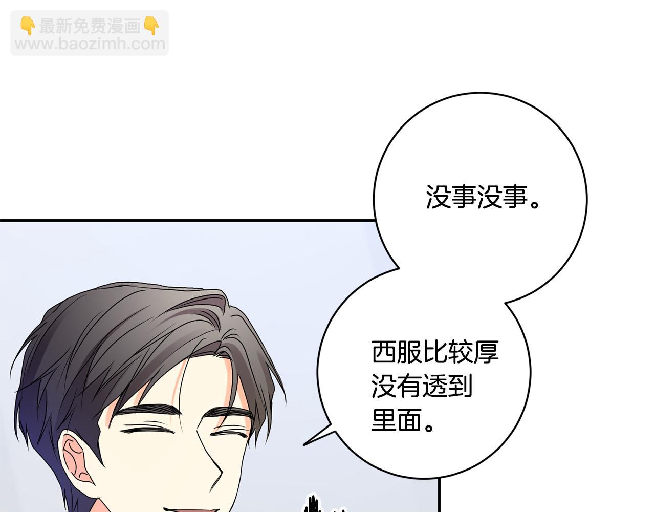 第37话 找借口见面109