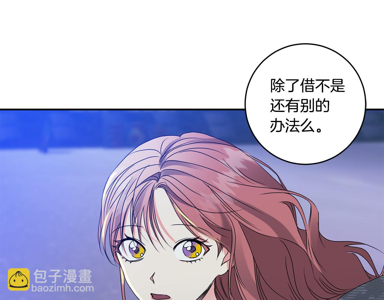 第53话 危机重重7