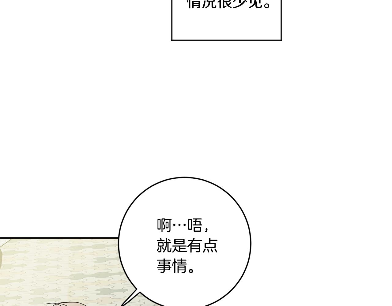 第54话 寻找证人71