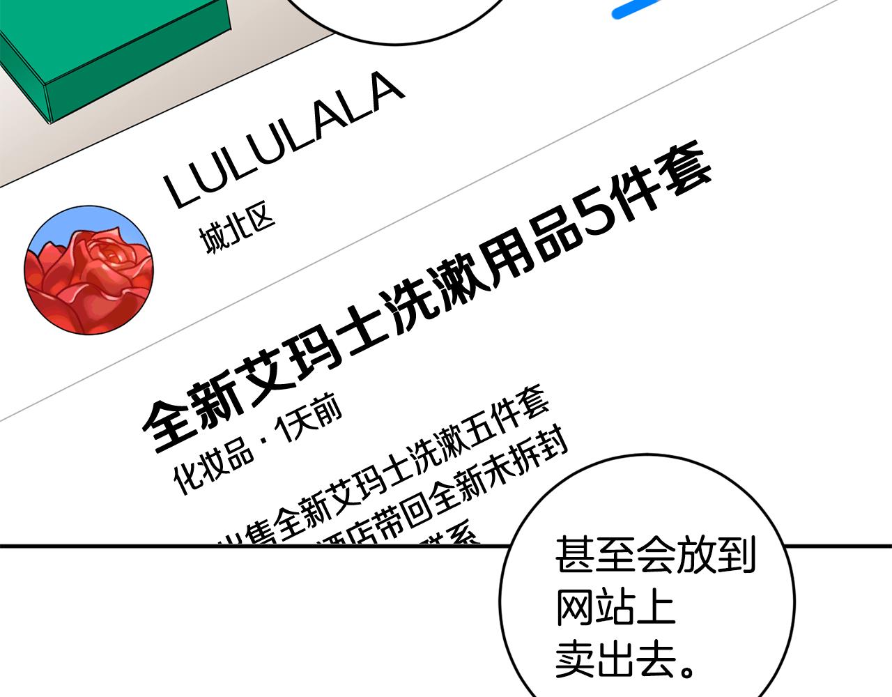 第71话 接受挑战24