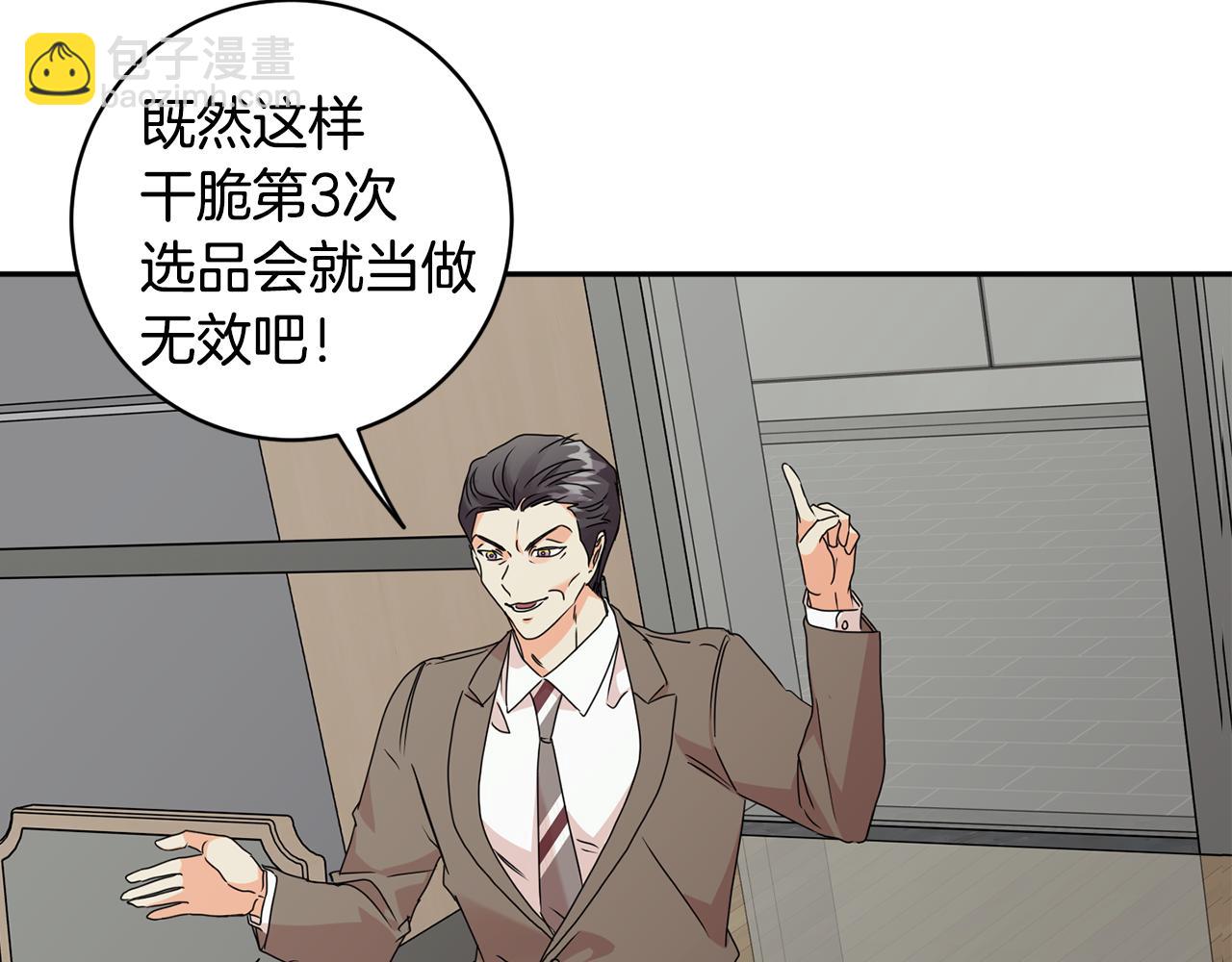 第78话 公布结果100