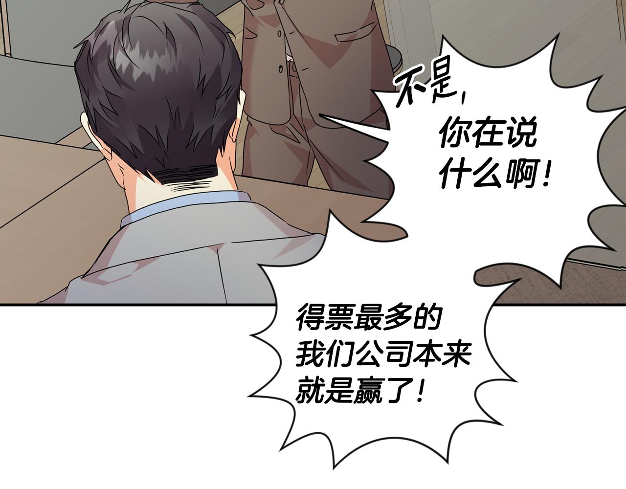 第78话 公布结果101