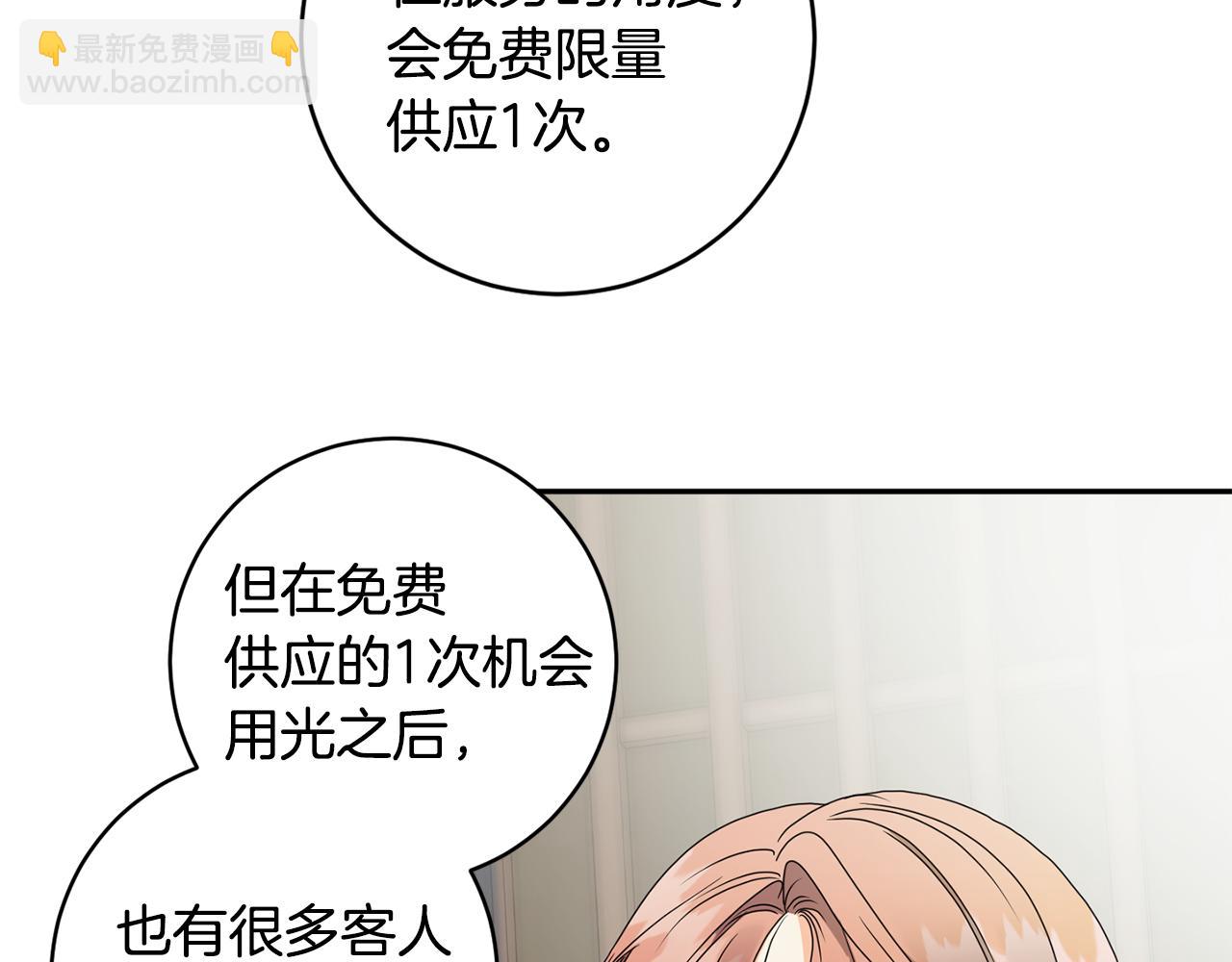 第78话 公布结果72