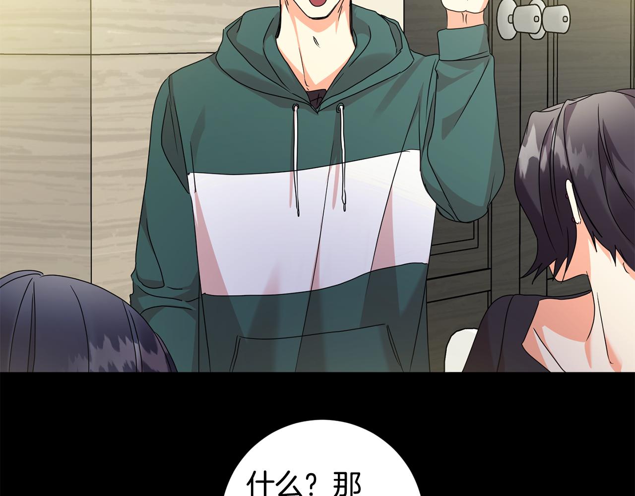 第84话 求婚119