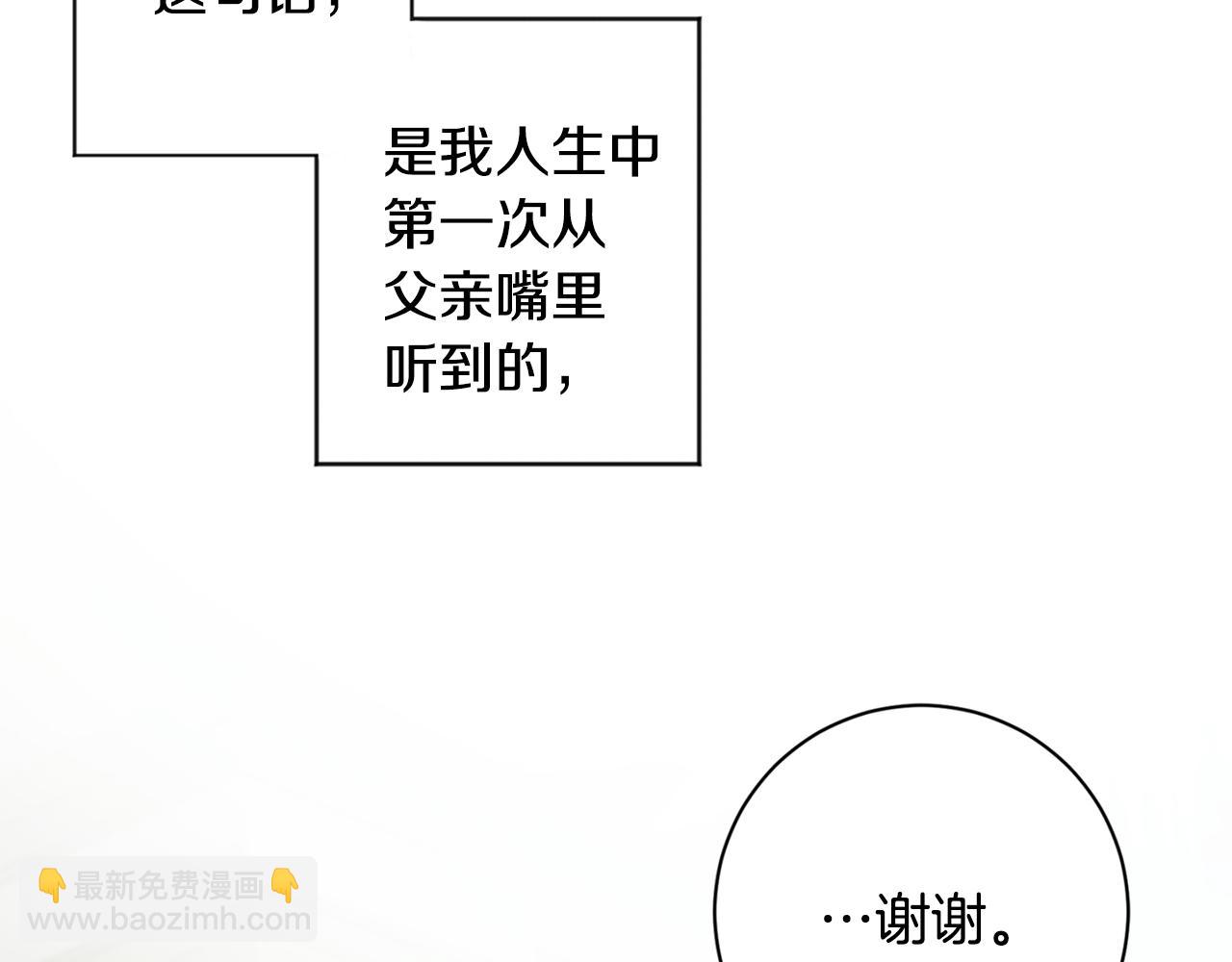 第84话 求婚3