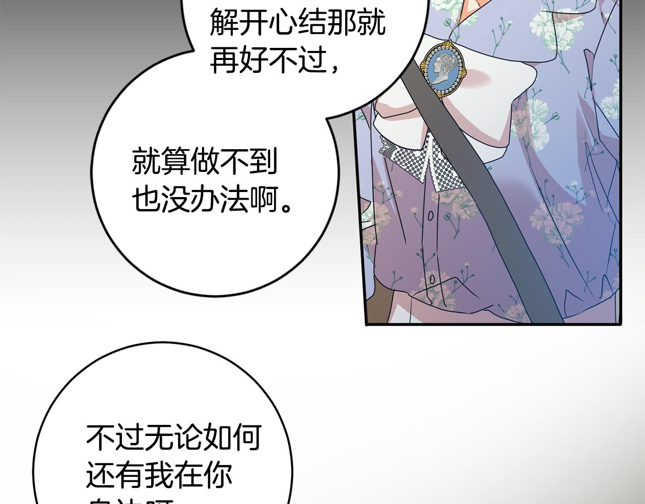 第84话 求婚54