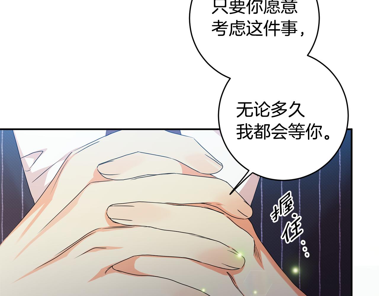 第84话 求婚68