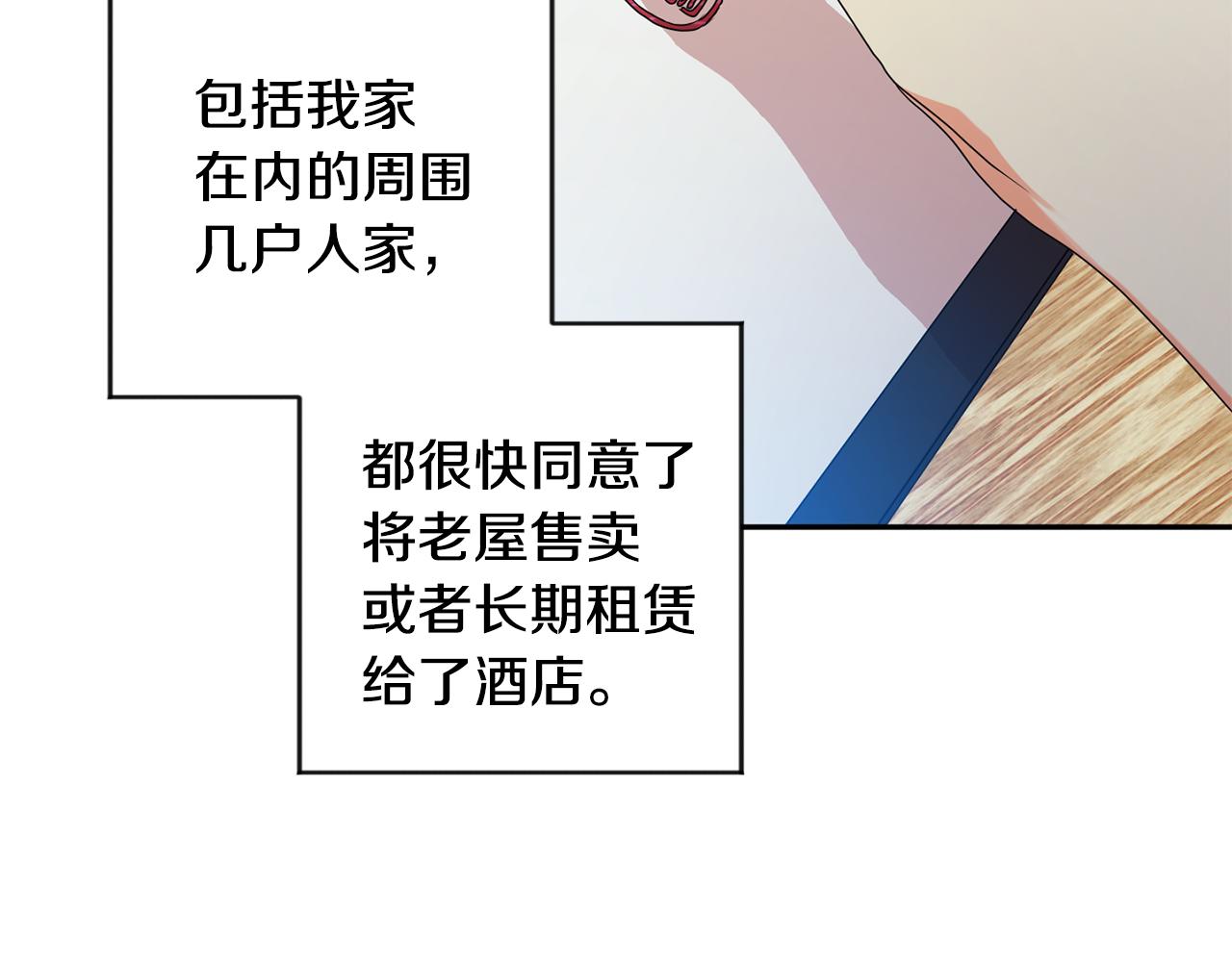 第84话 求婚79