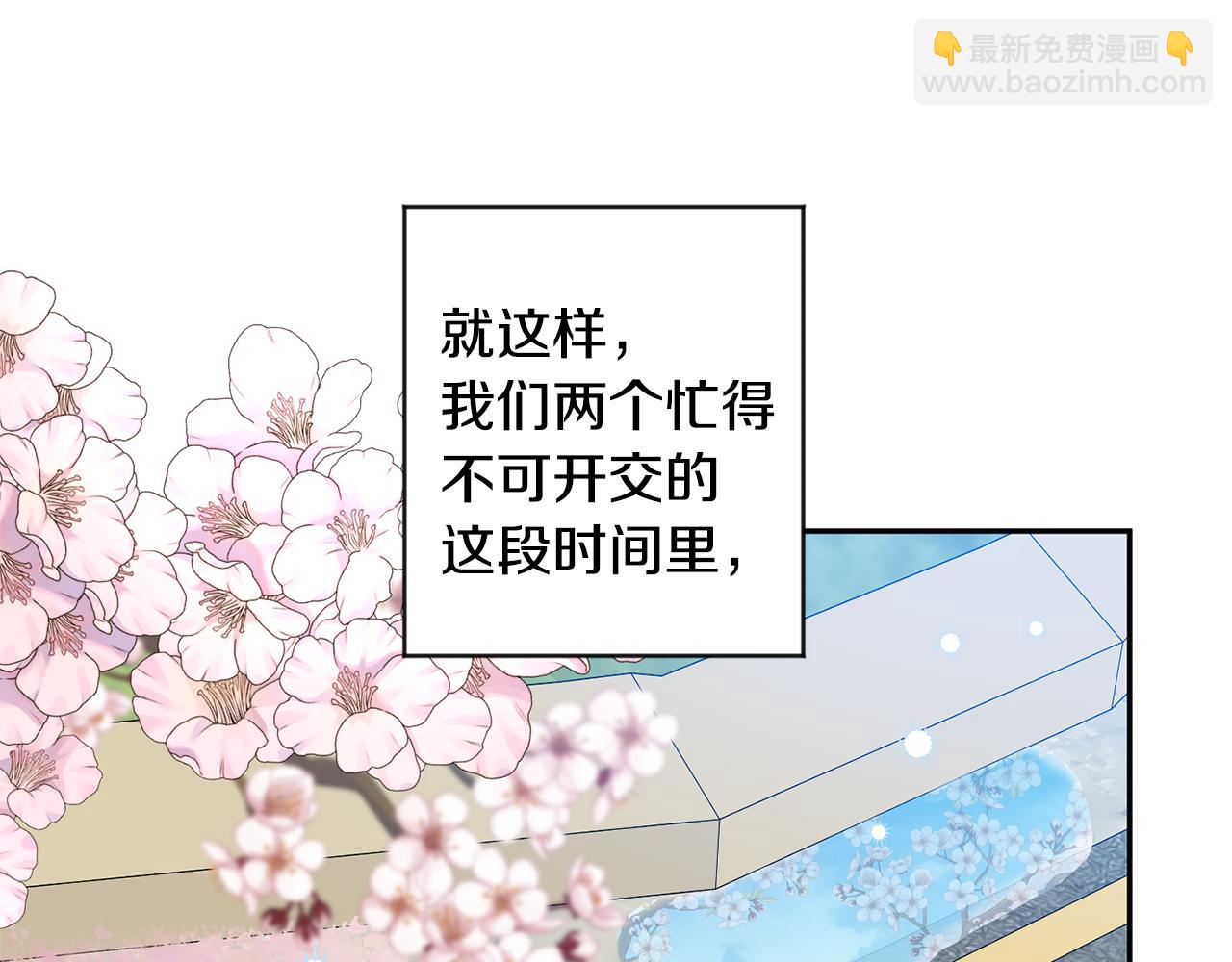 第84话 求婚84