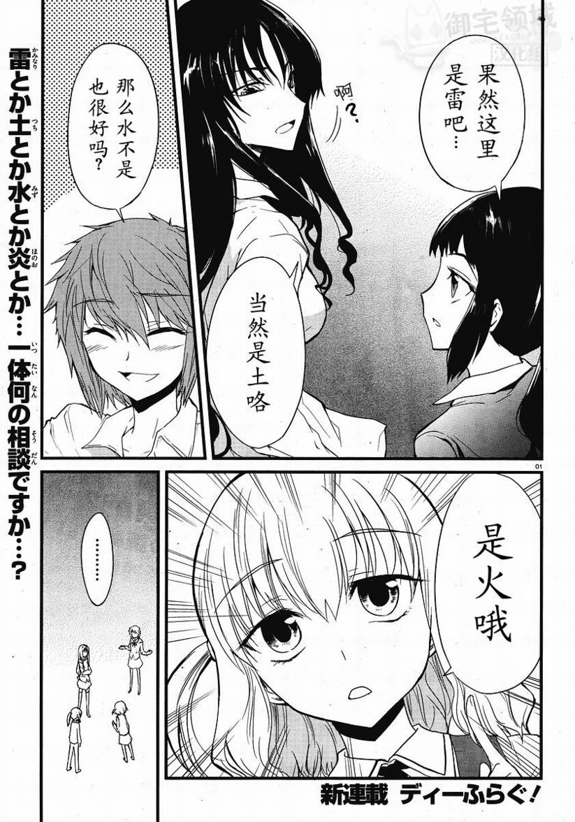 第01话0
