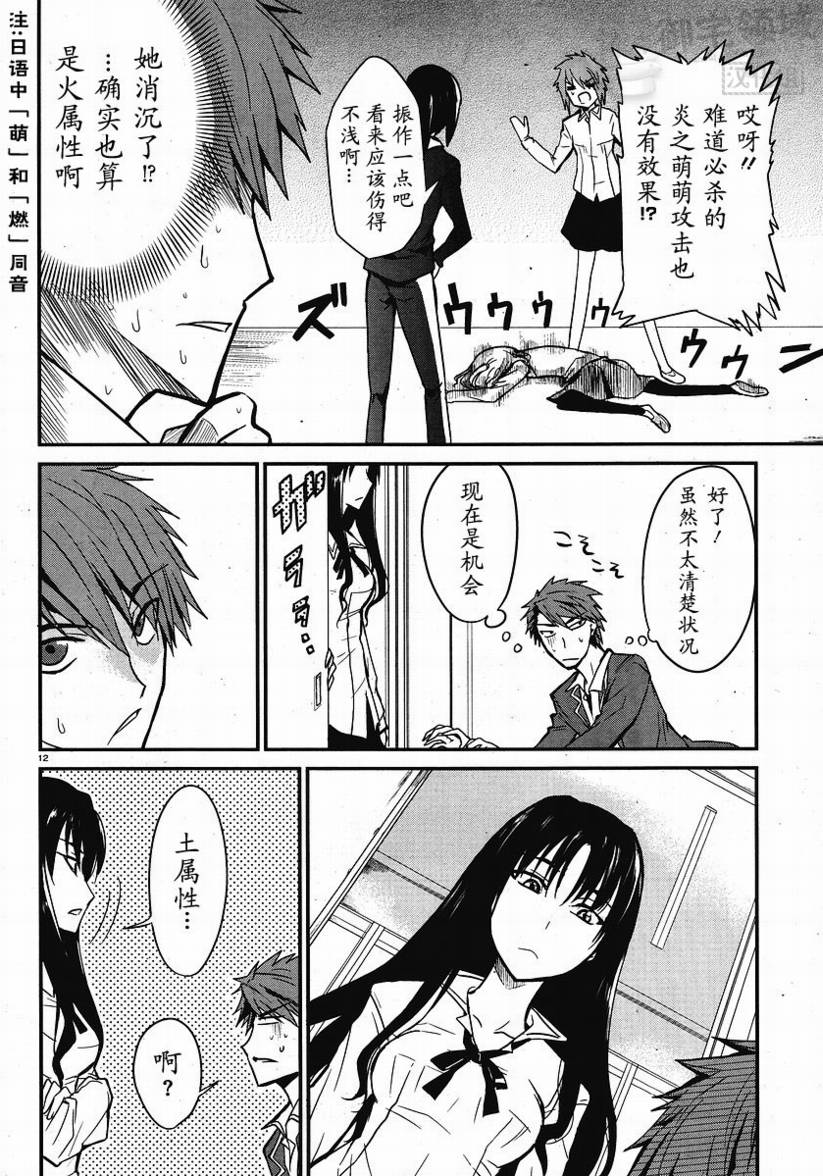 第01话11