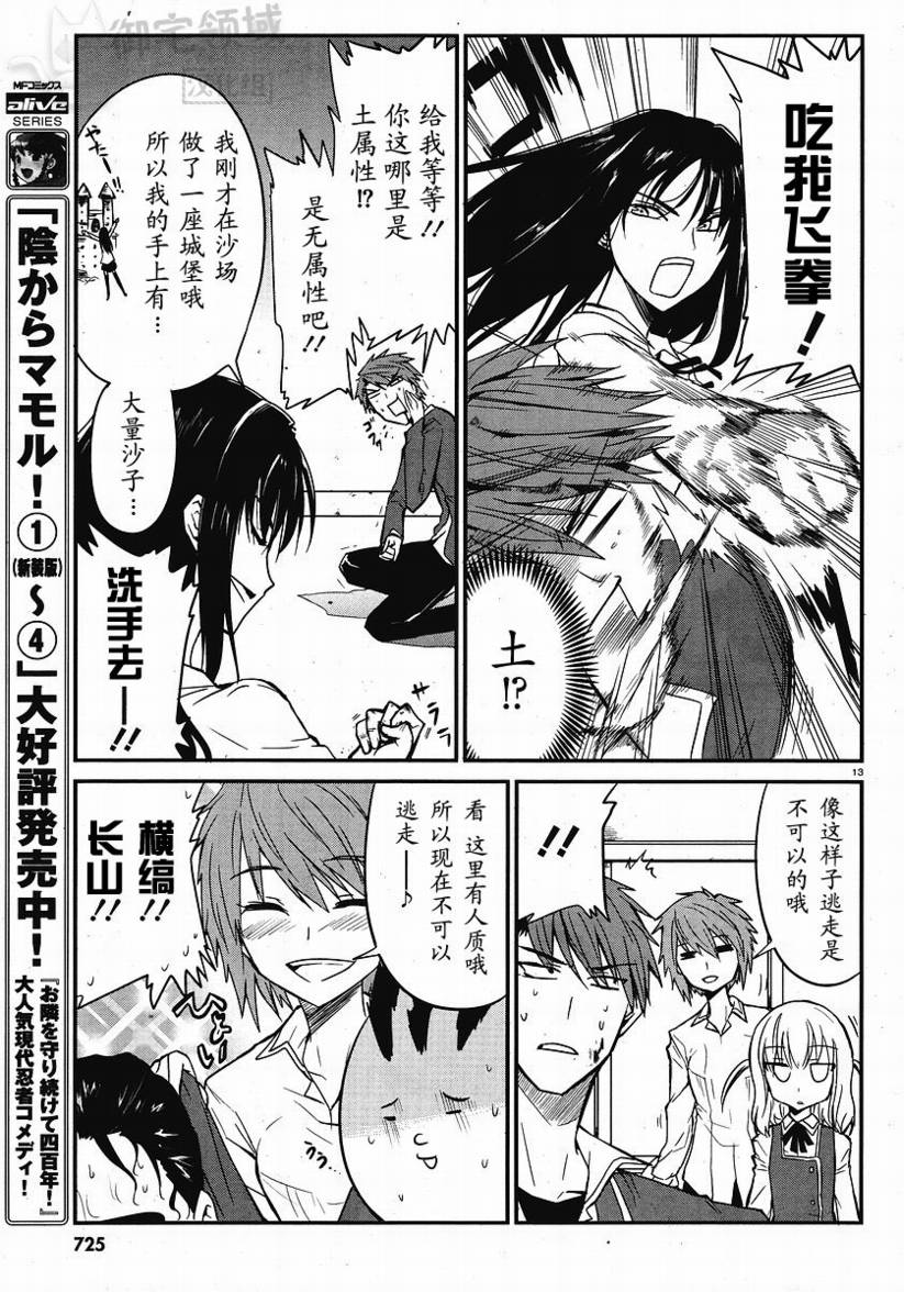 第01话12