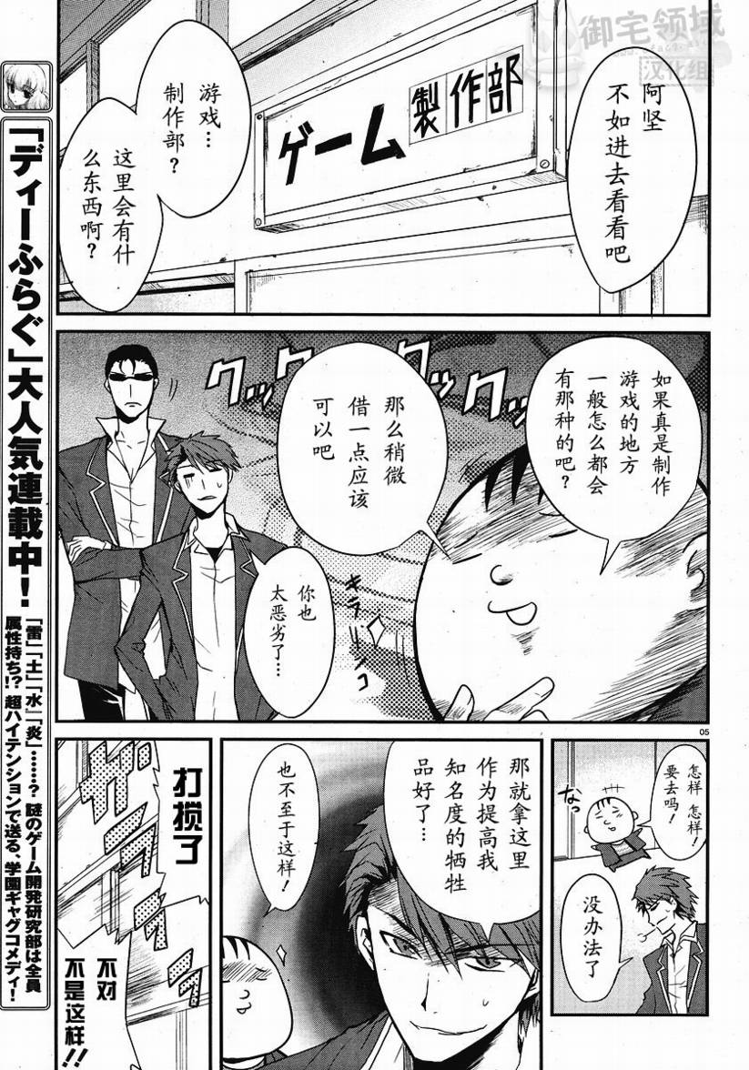 第01话4