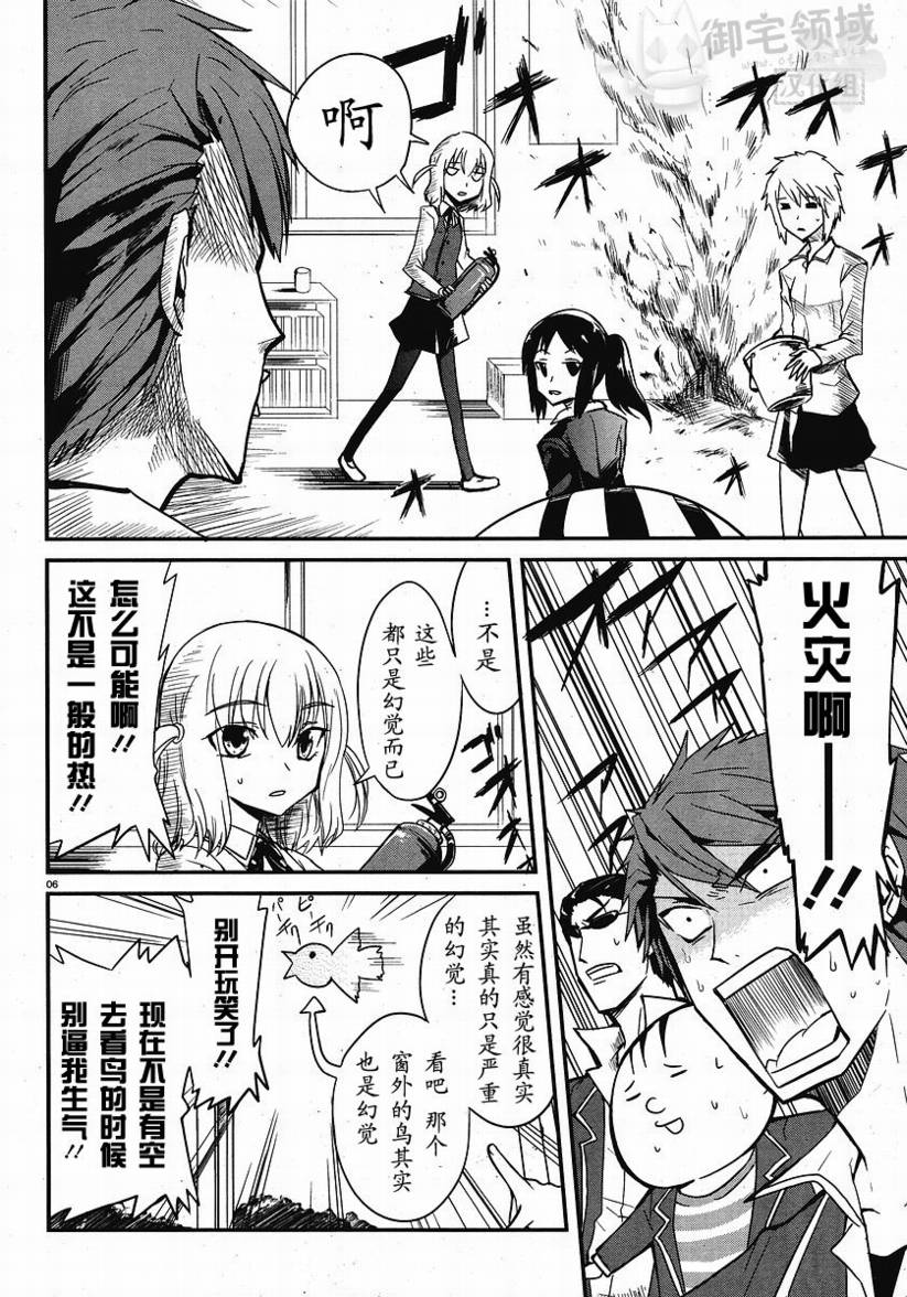 第01话5