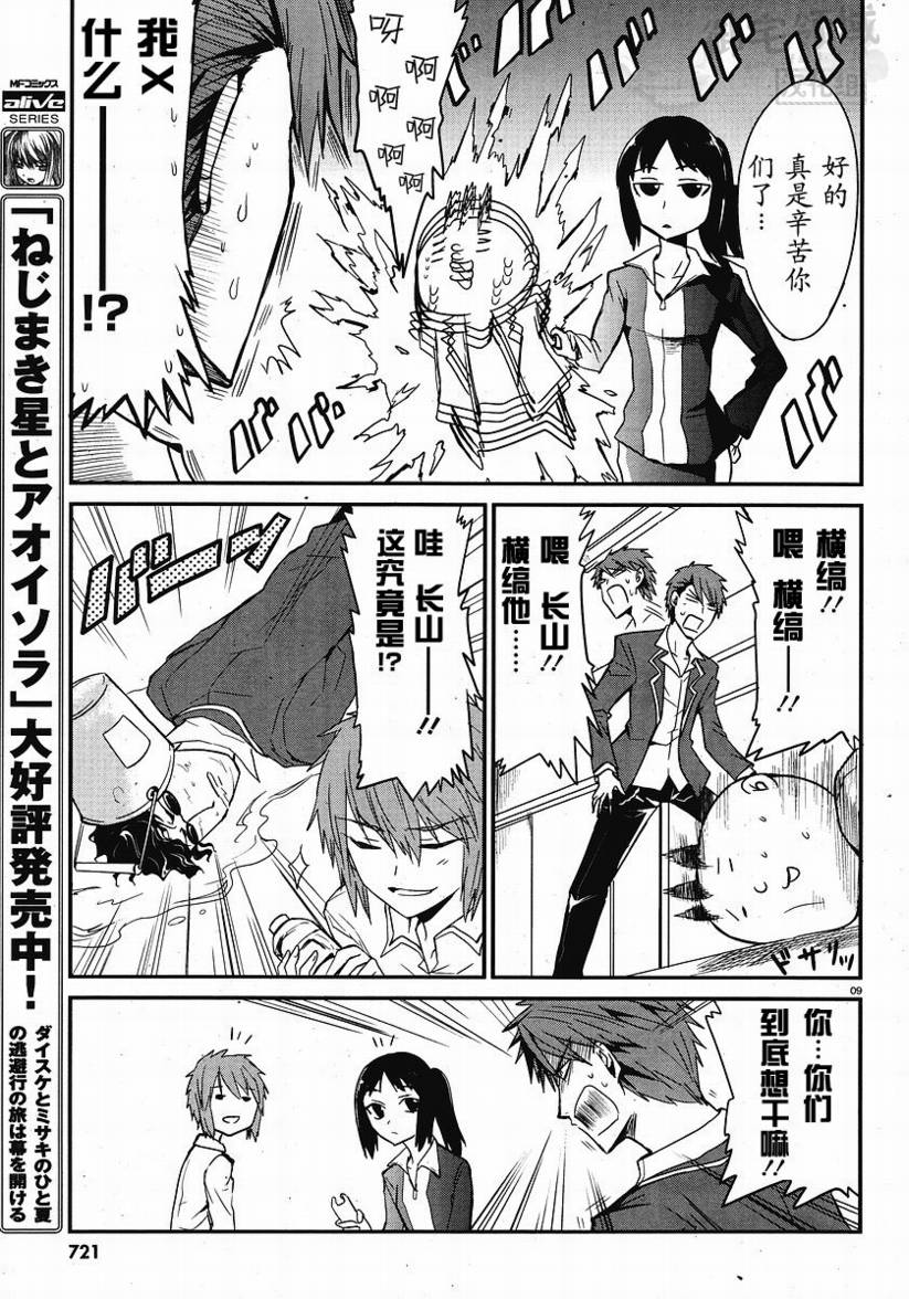 第01话8