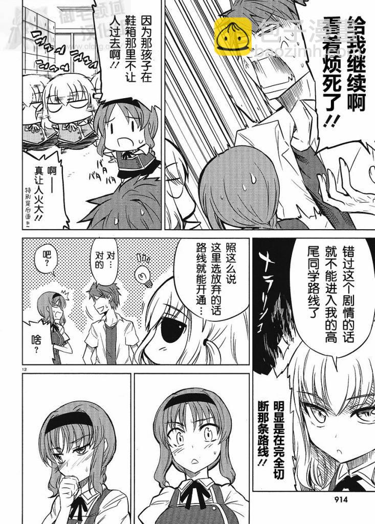 第08话11