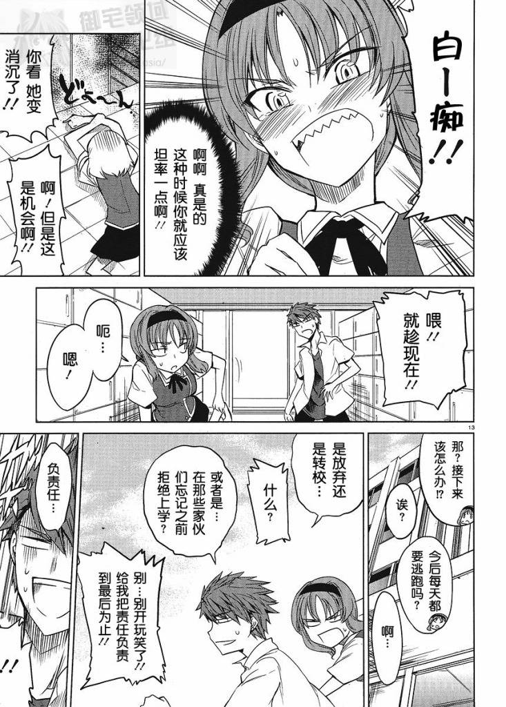 第08话12