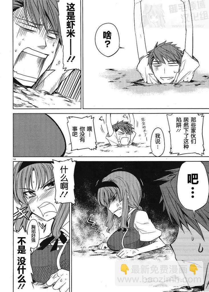 第08话13