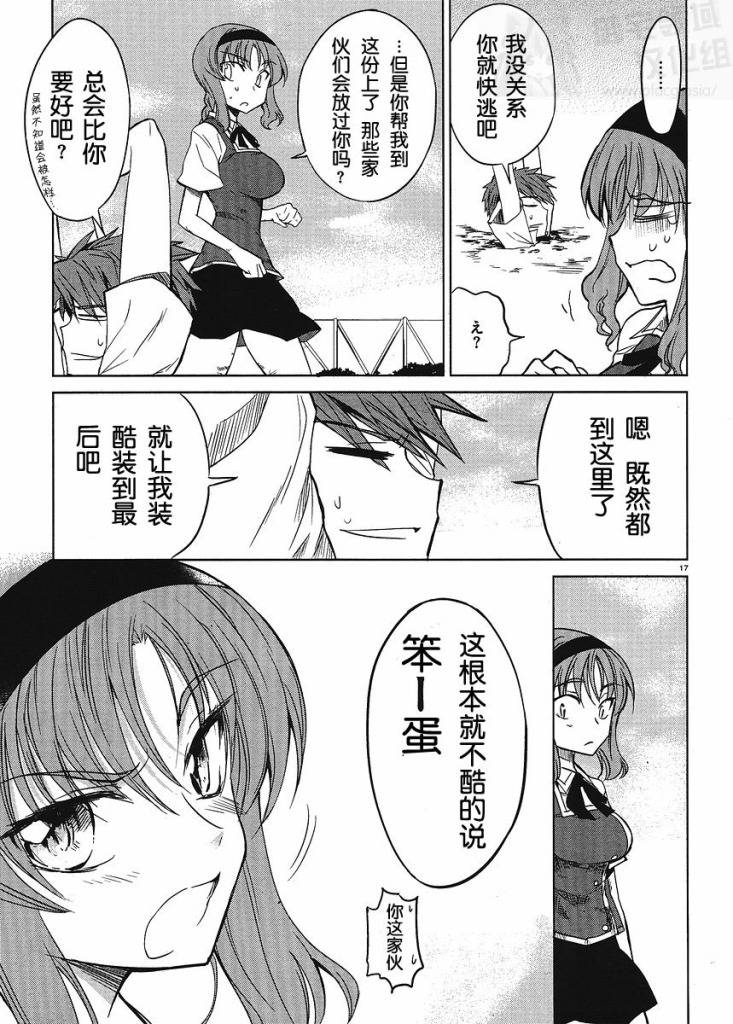 第08话16