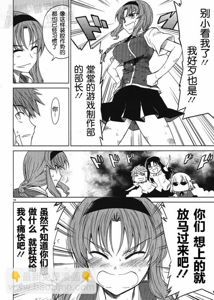 第08话17